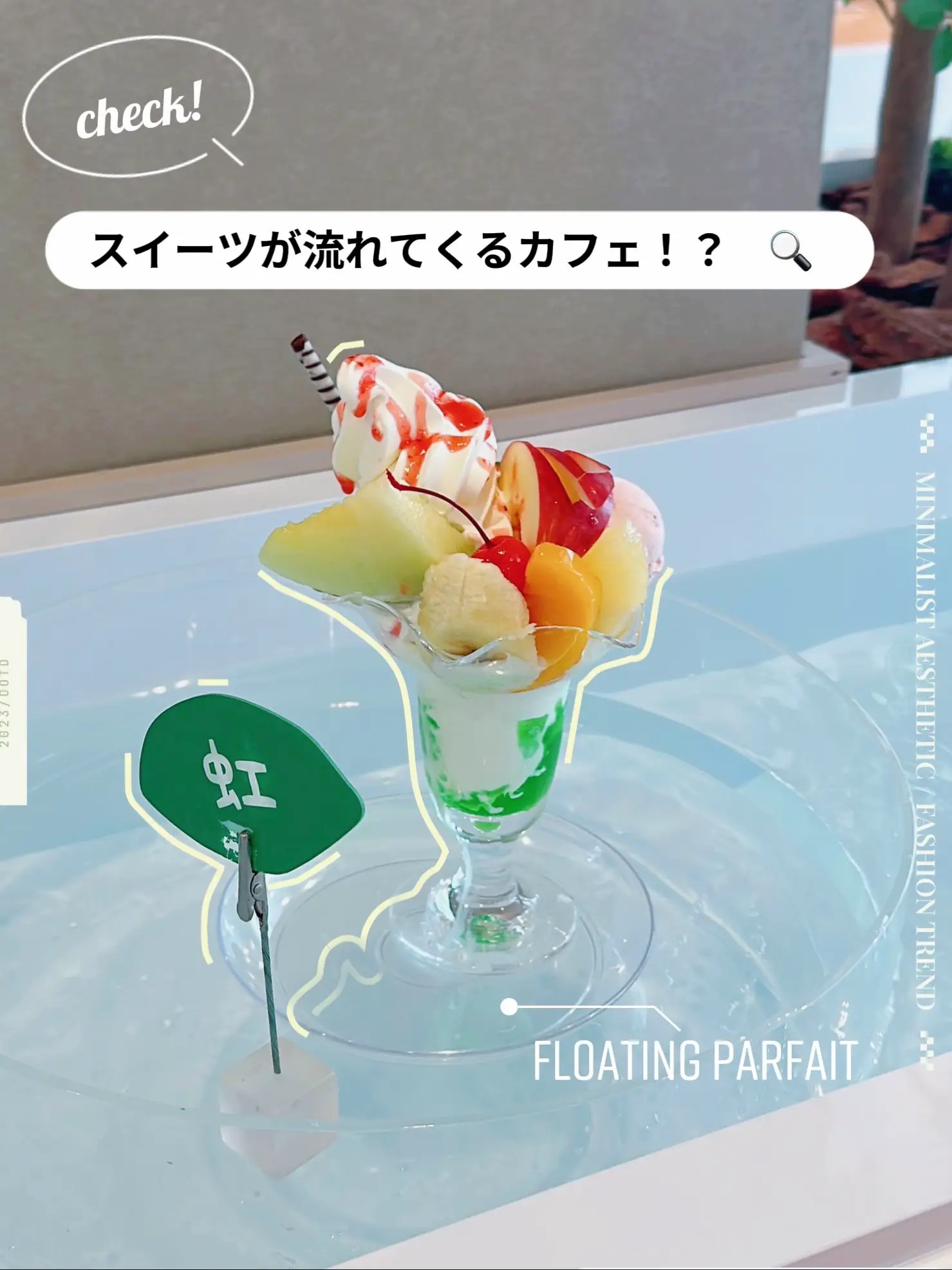 【秘密】🤫スイーツが流れてくるカフェ！？を見つけた！🍧