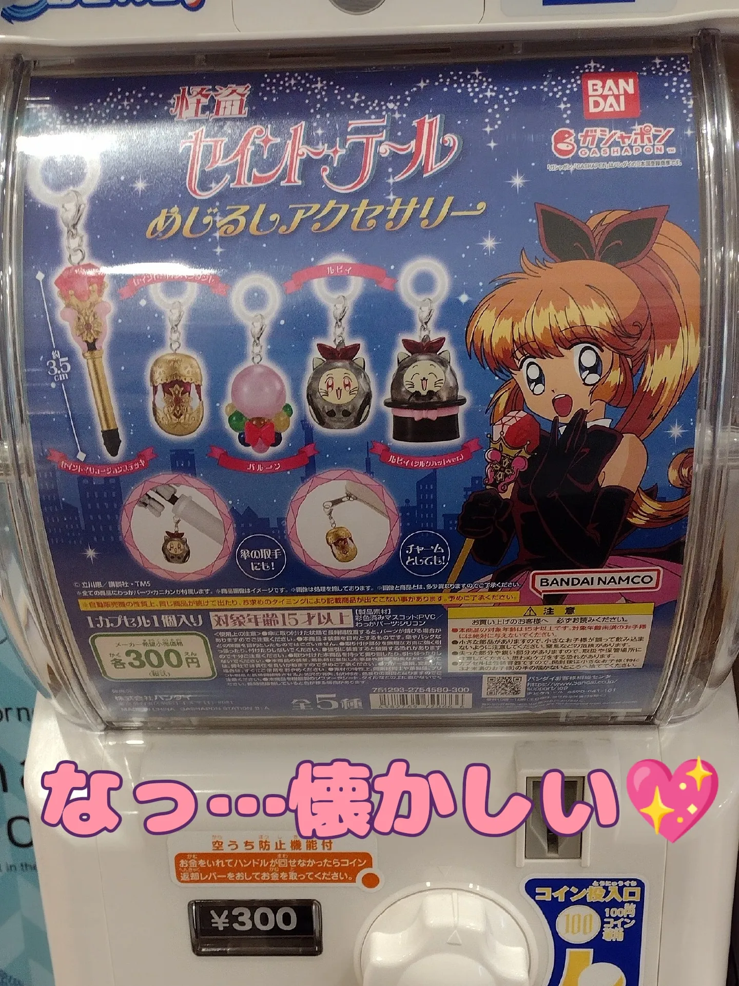 💗推しガチャコレクション💗 | のんママちゃんが投稿したフォトブック  