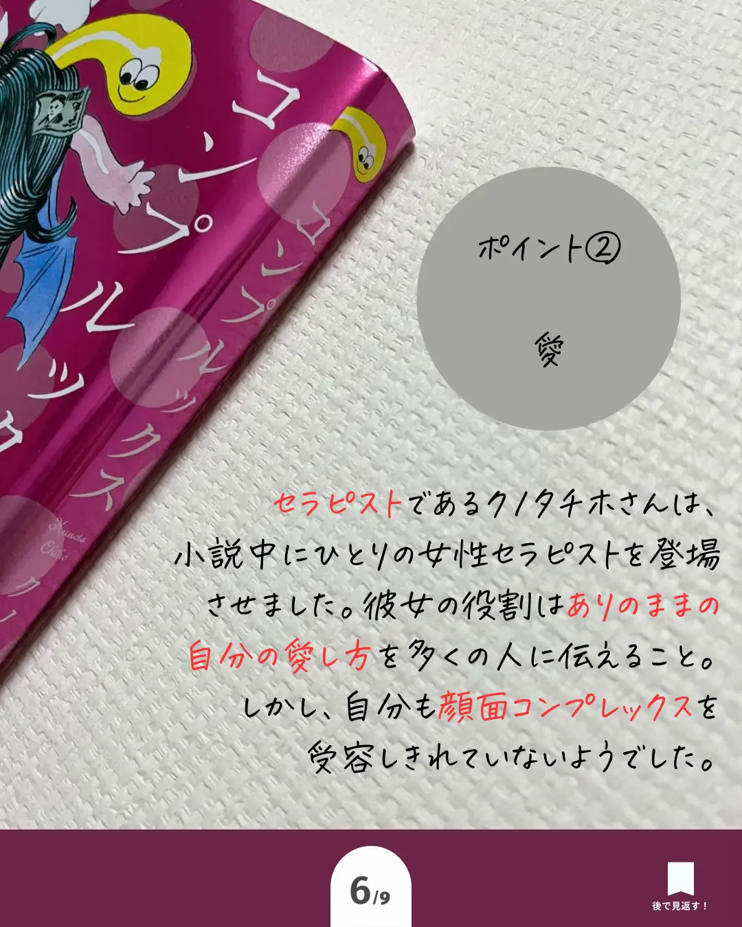 あなたを愛してくれる人を引き寄せる方法🕊️✨【女性必見！】 | り📚読書家が投稿したフォトブック | Lemon8