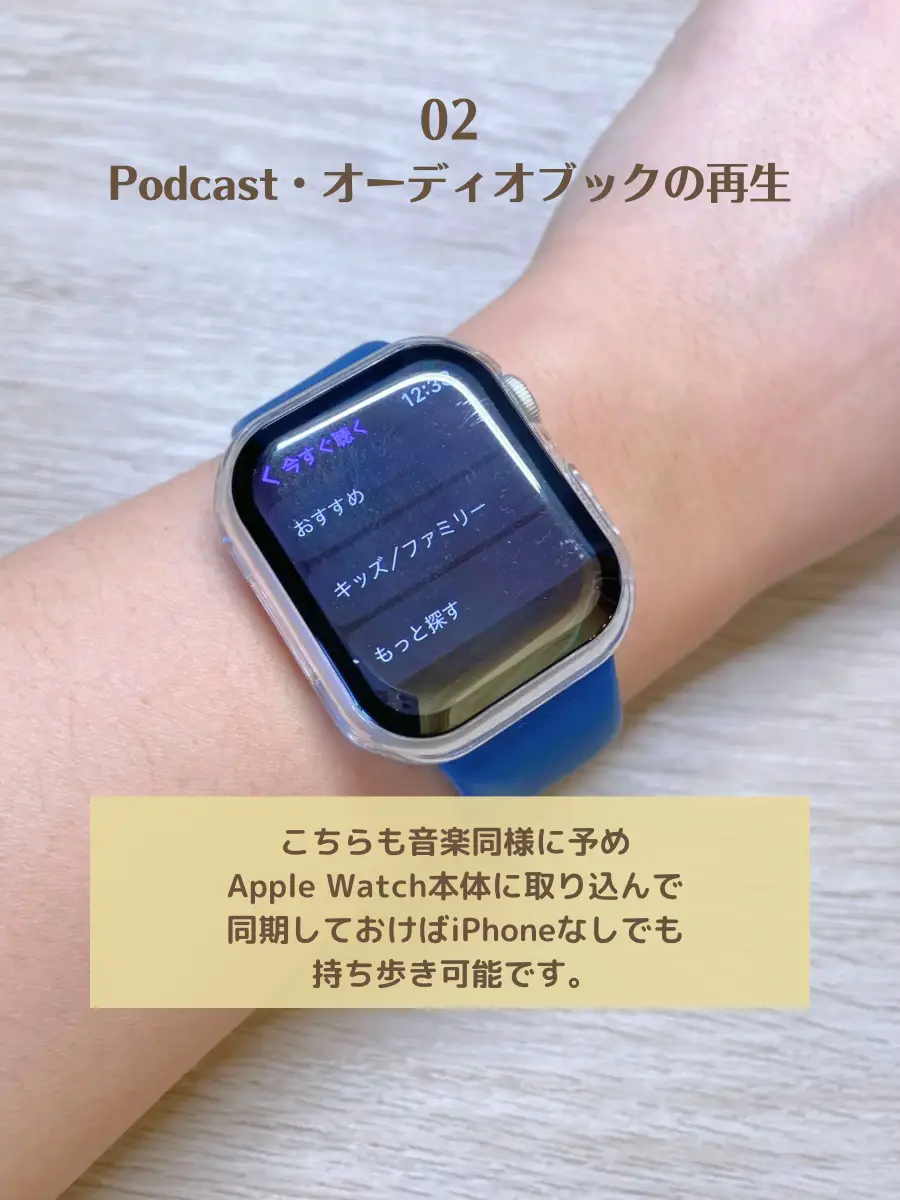 GPSモデル単体で出来ること5選！ | りんご Apple Watchが投稿した