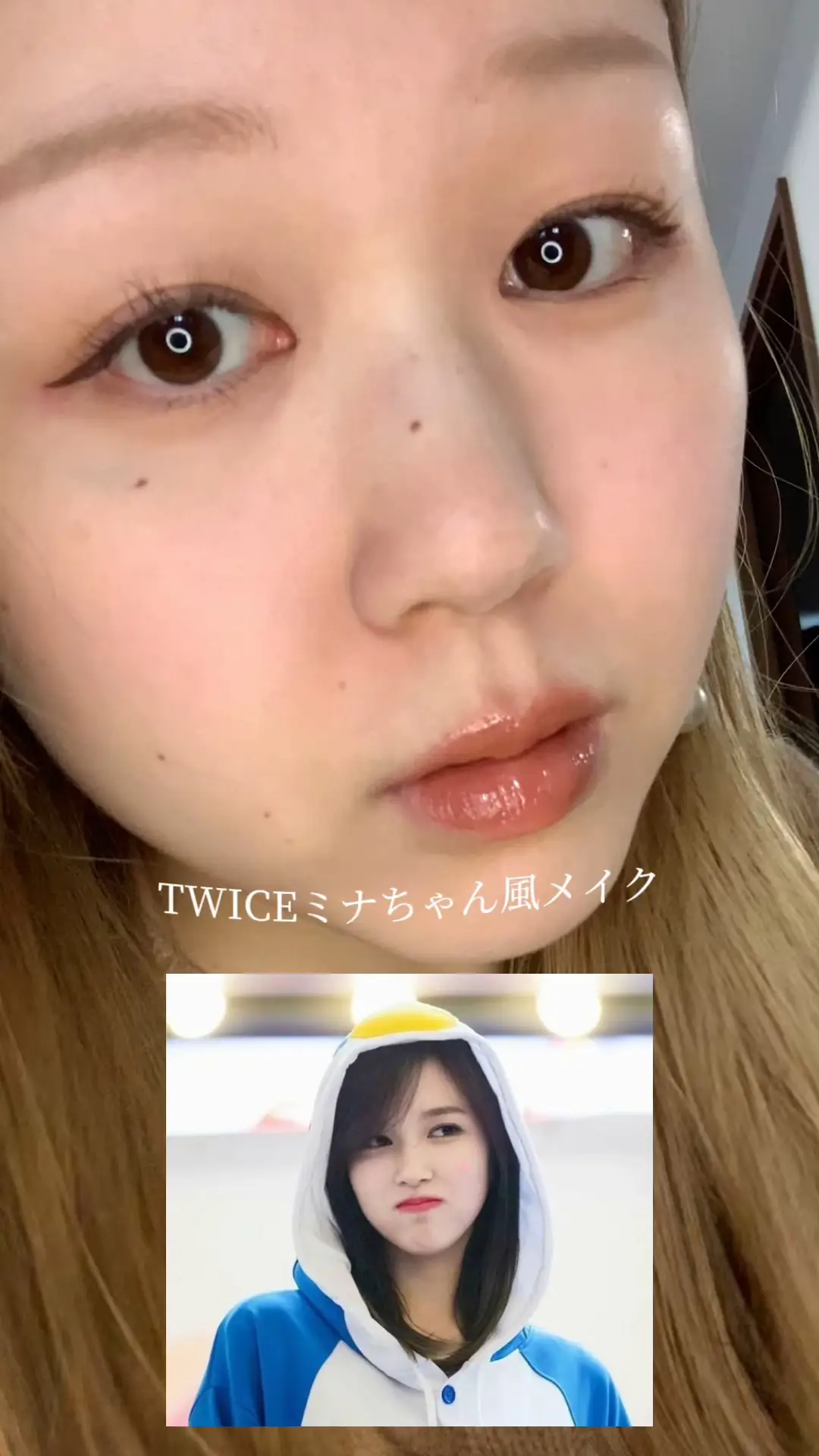 TWICEミナちゃん風メイク