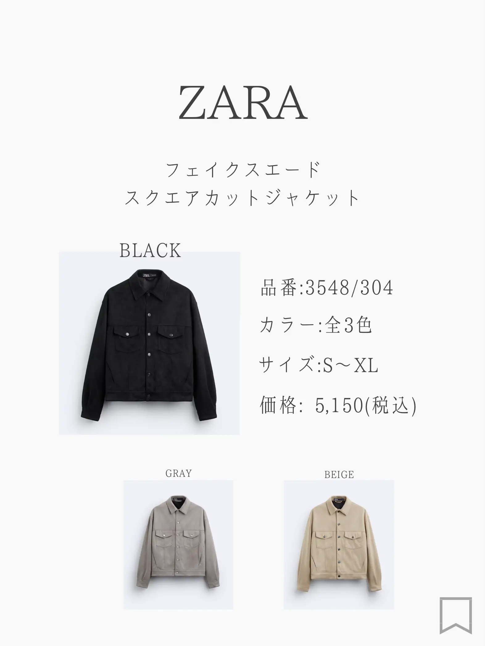 ZARA 激安マストバイ3選 | Massimo_style_が投稿したフォトブック | Lemon8