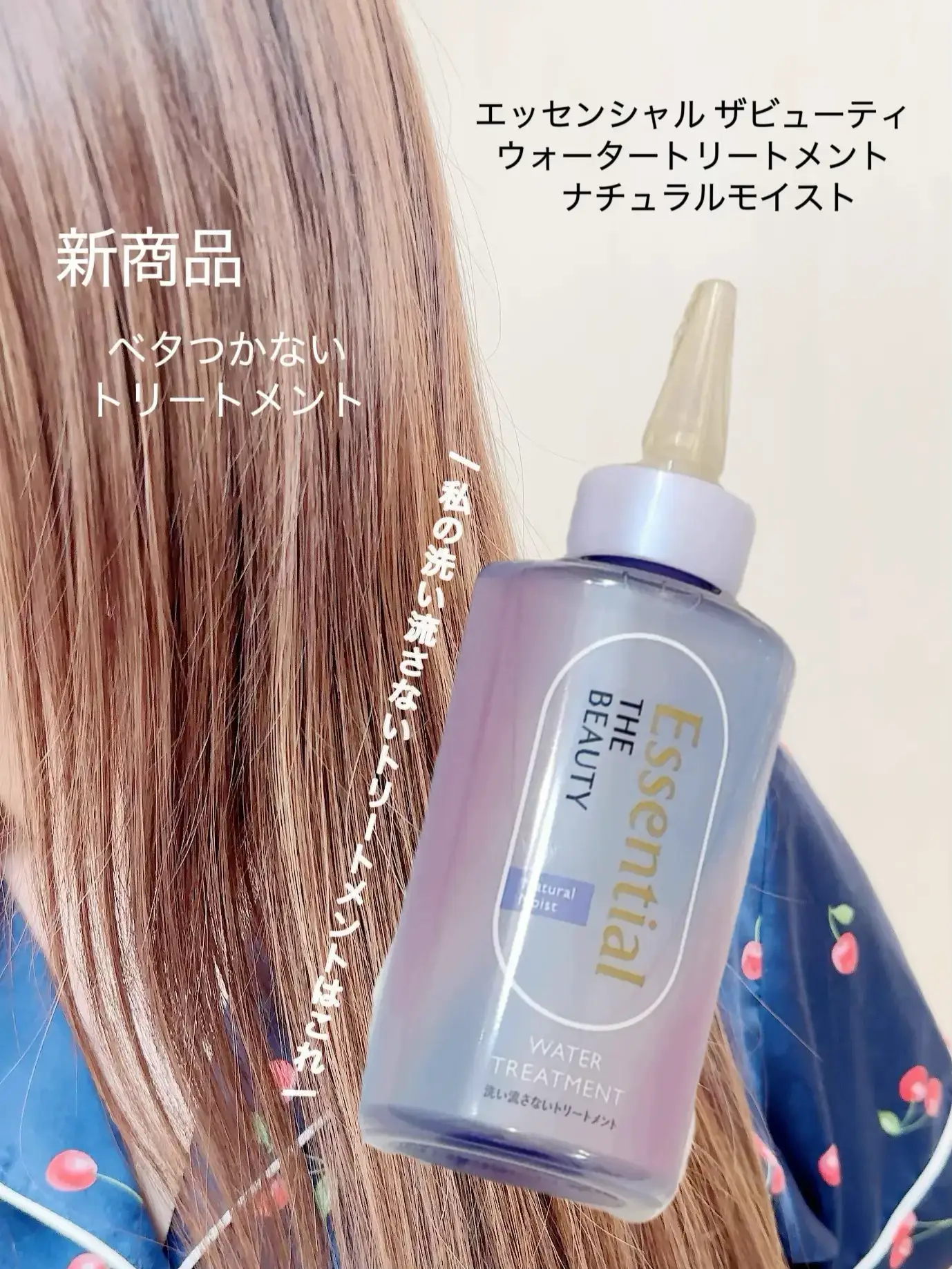 コスメだけじゃなかった ちゅるんヘアには韓国のシャンプーが良いって噂