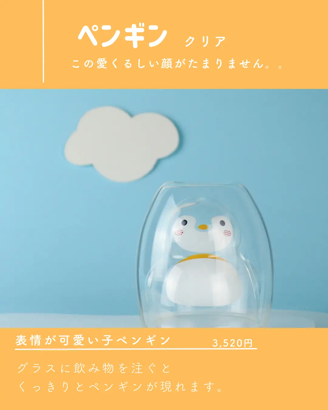 おすすめのペンギングッズが可愛すぎる。。 | GOODGLAS JAPANが投稿