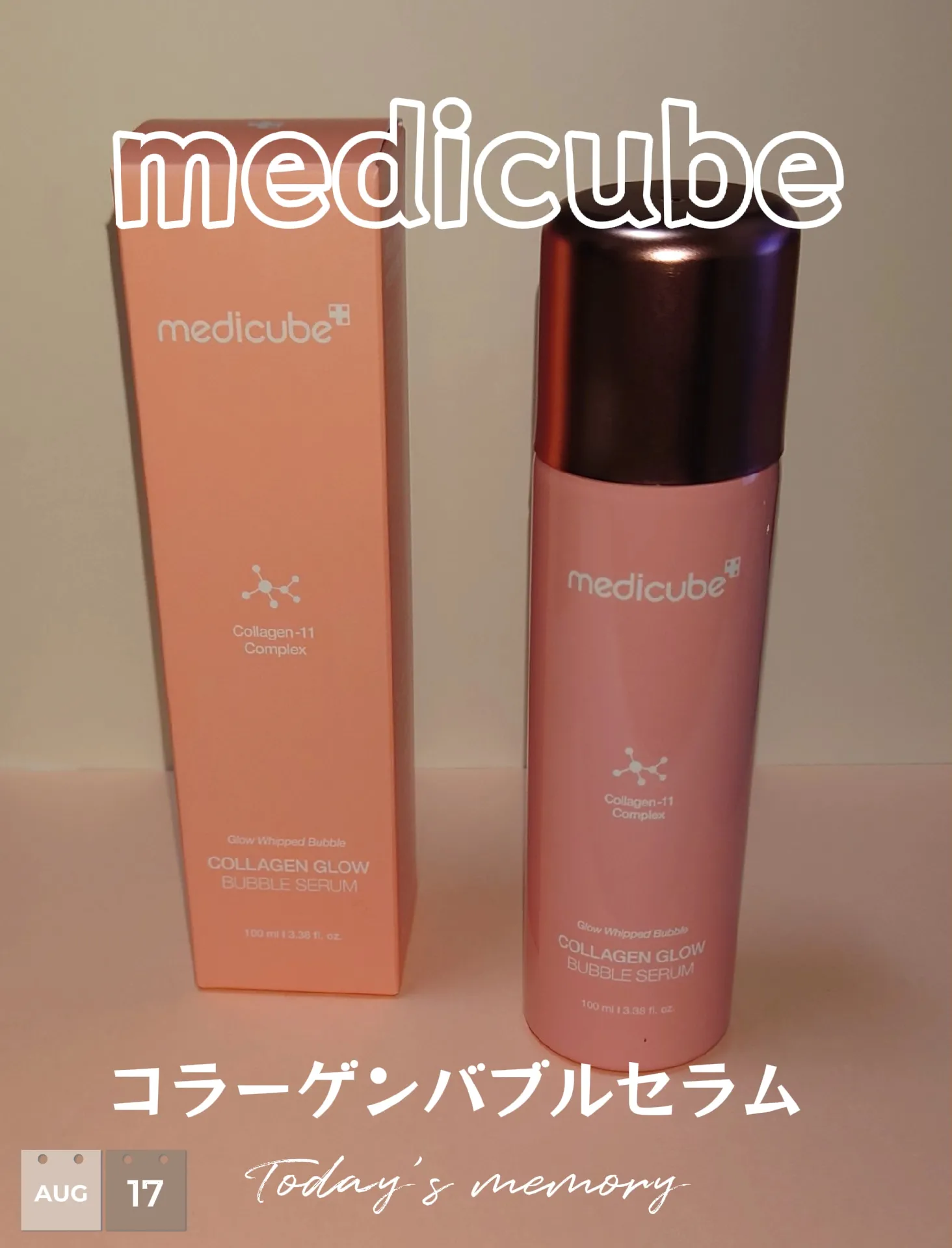 medicube コラーゲンバブルセラム | kittenが投稿したフォトブック | Lemon8