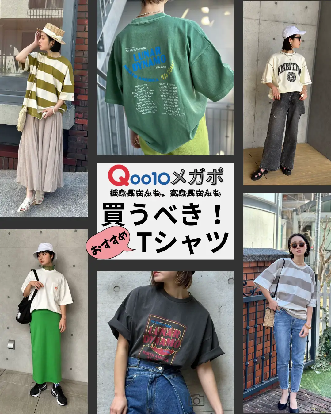 Qoo10メガポ】買うべき！おすすめTシャツ4選！ | IMOKOが投稿