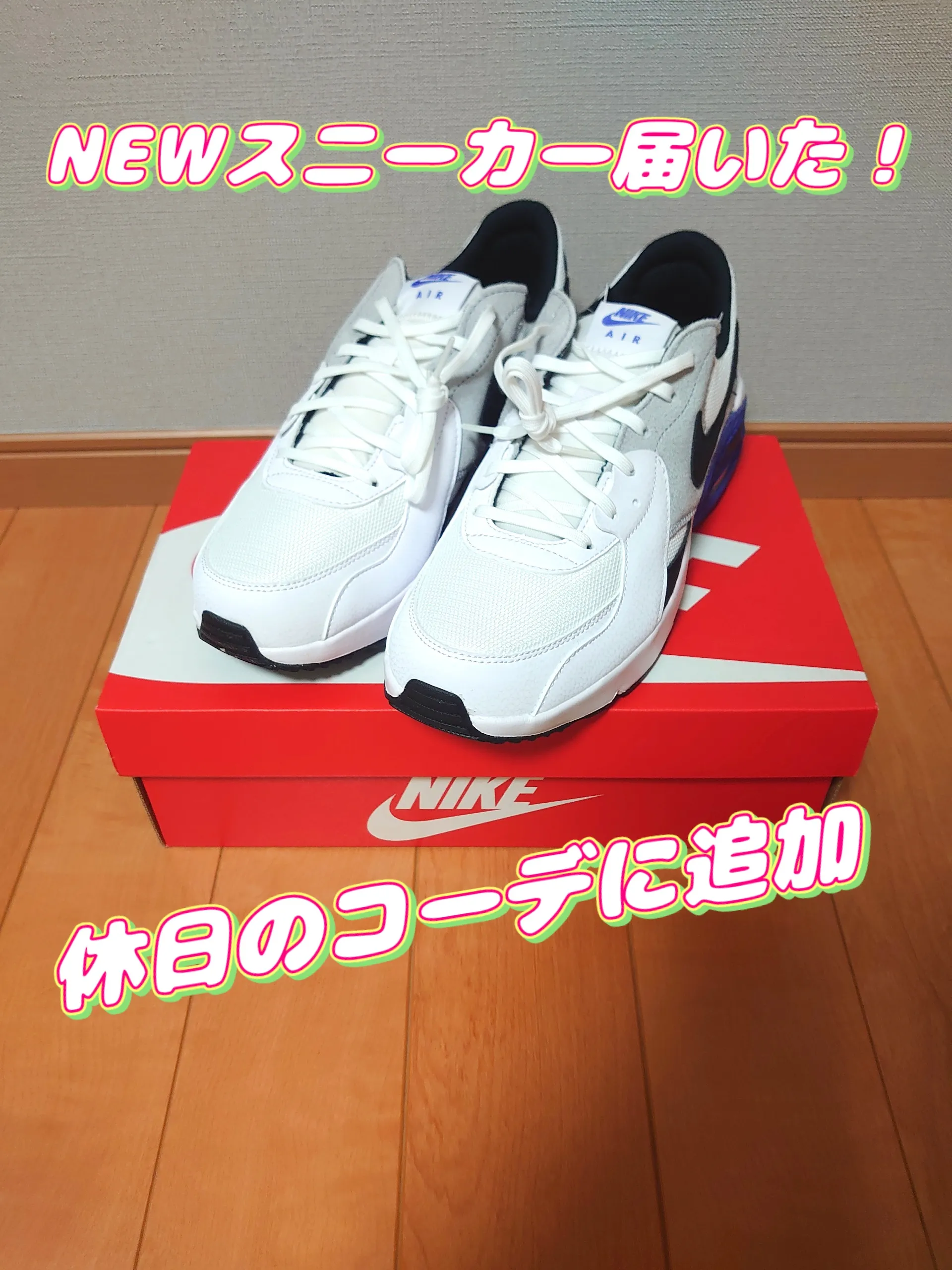 オリジナル写真 #ナイキエアーマックスエクシー #残り在庫 | yuske 