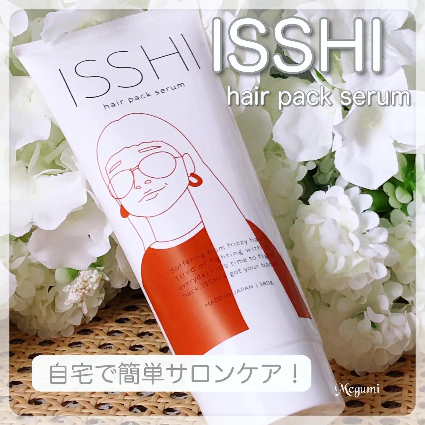 ISSHI hair pack serum 酸熱トリートメント - ヘアケア