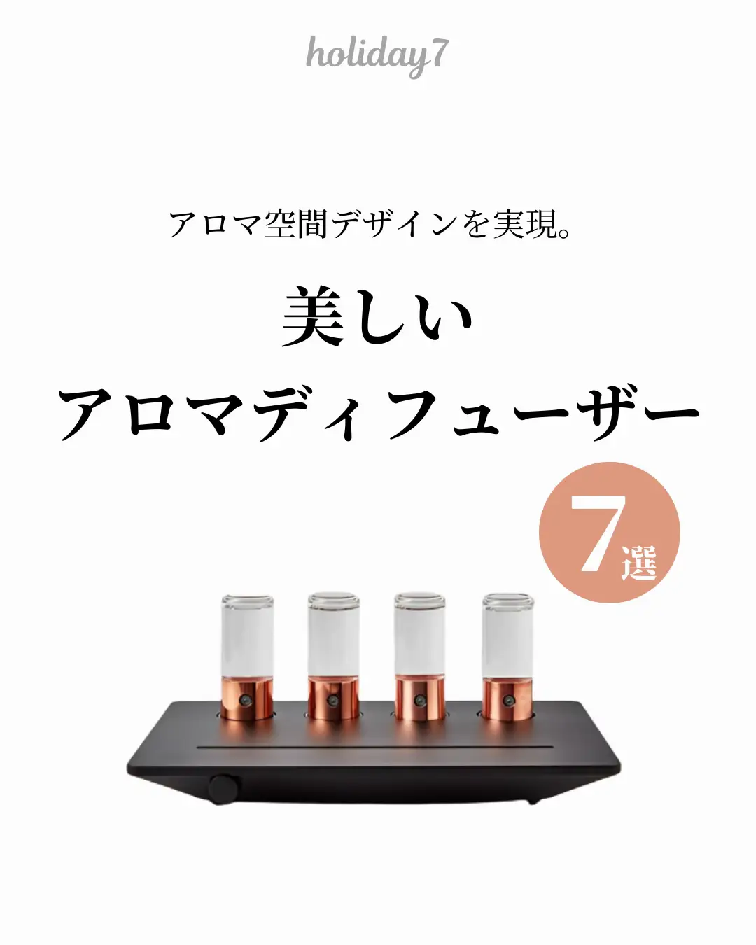 新品未開封Scentee Machina スマートルームディフューザーアロマ家電 Scentee Machina | 世界初、IoTルームディフューザー