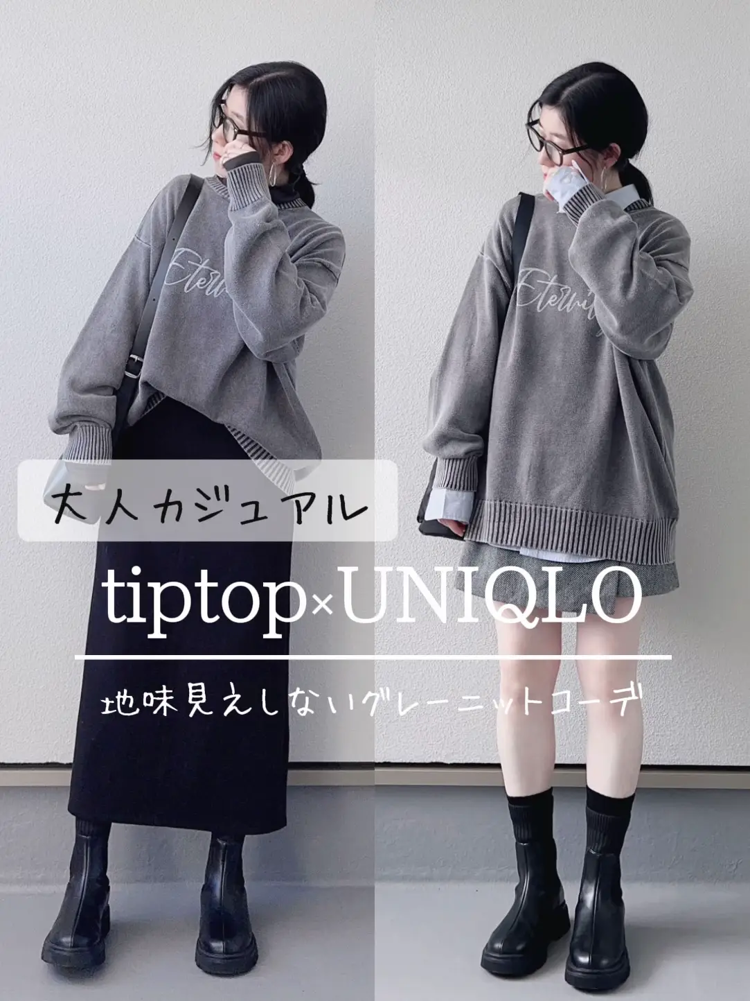 韓国カフェ】今年トレンドのグレーカラーニット🩶 | Nanamiが投稿した  