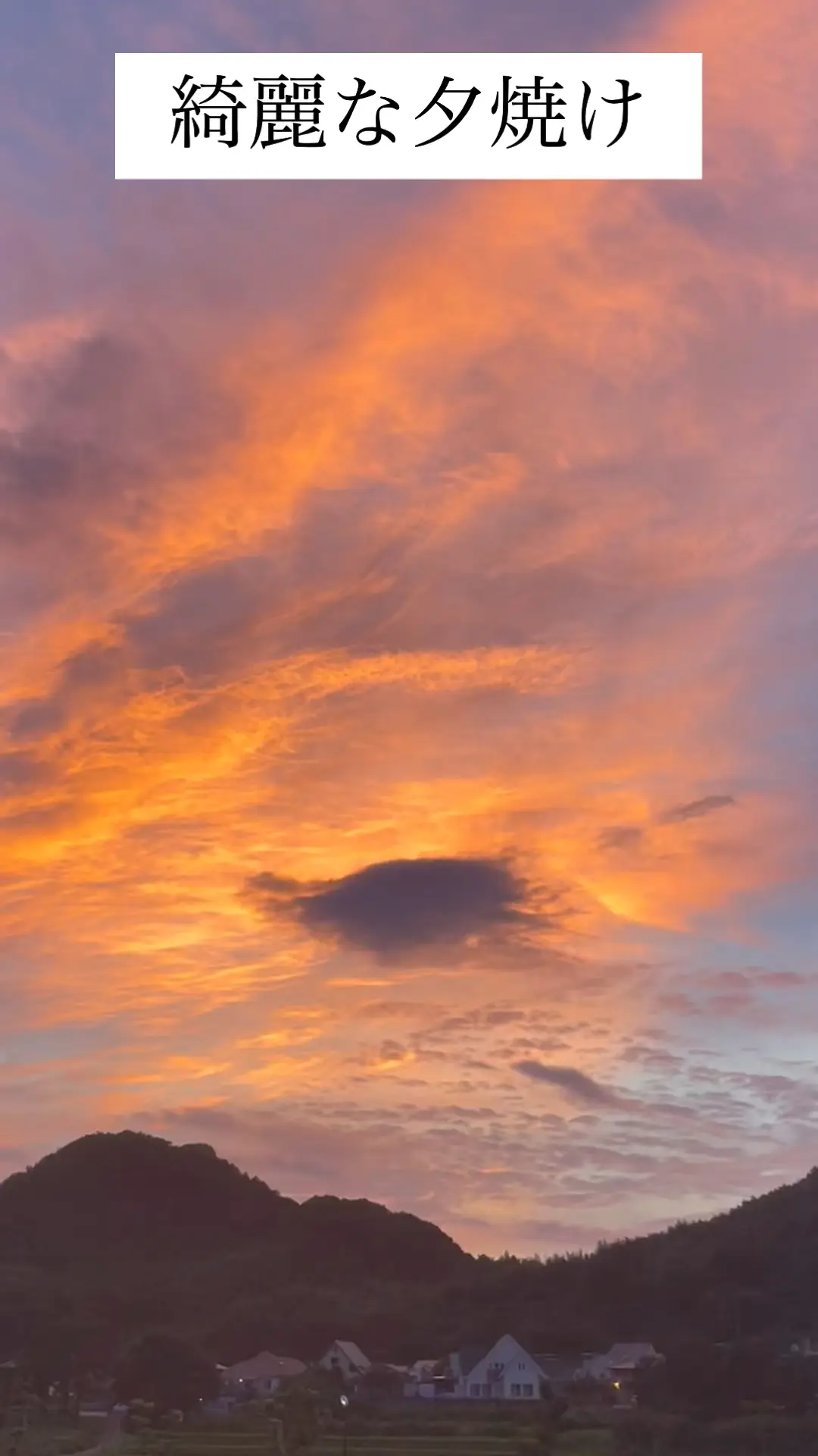 綺麗な夕焼けと月