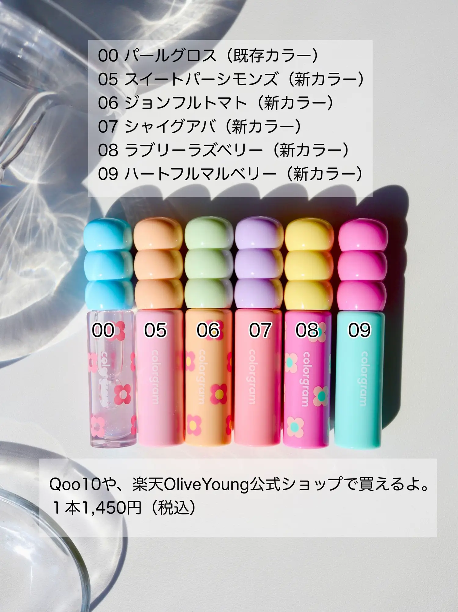 colorgram タンフルグラスティント💄✨ | guraが投稿したフォトブック