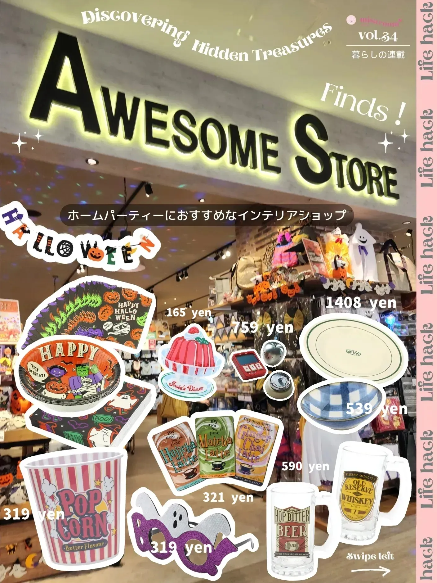 AWESOME STORE 】 For home party goods, please visit this shop